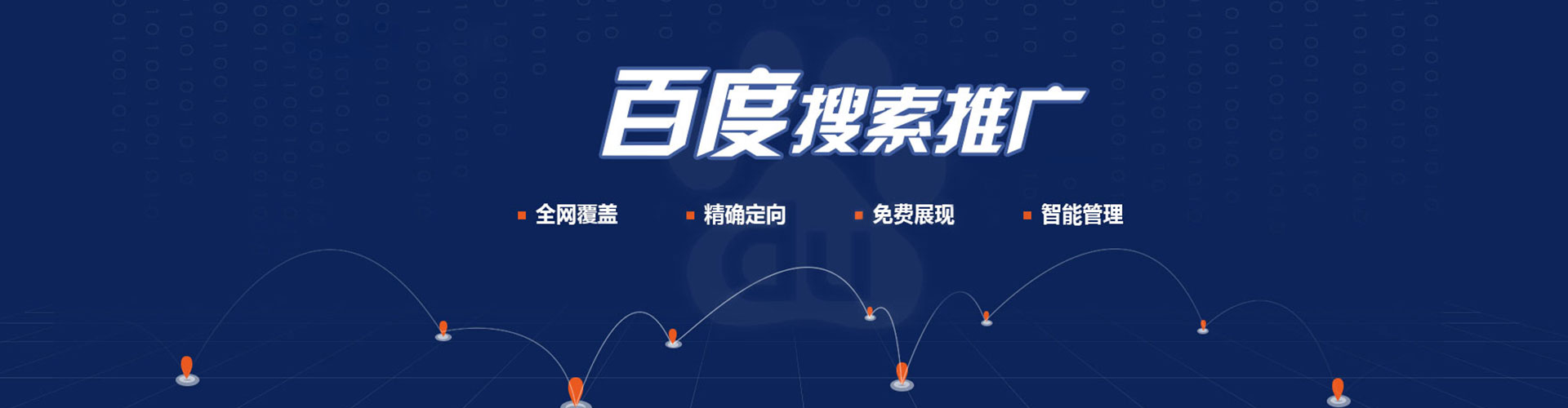 双江百度搜索推广